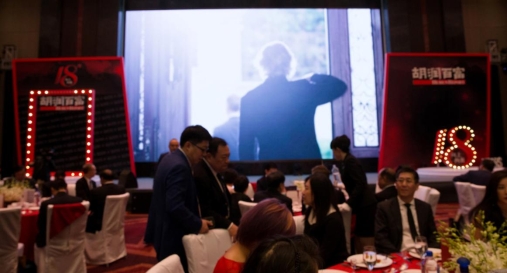 VASTO x 胡润百富——“最受尊敬企业家”颁奖盛典