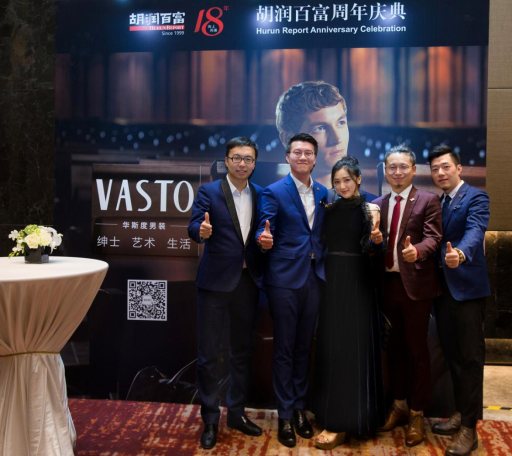 VASTO x 胡润百富——“最受尊敬企业家”颁奖盛典