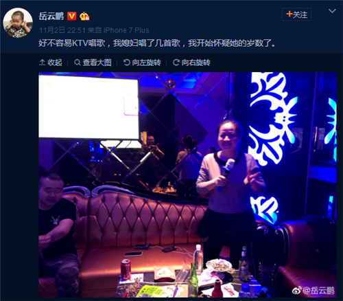 岳云鹏带老婆去KTV唱歌，歌单真的很好笑了