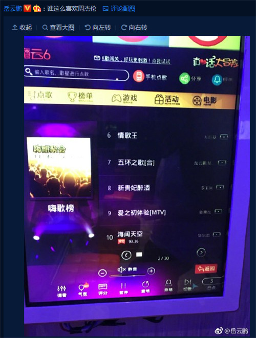 岳云鹏带老婆去KTV唱歌，歌单真的很好笑了