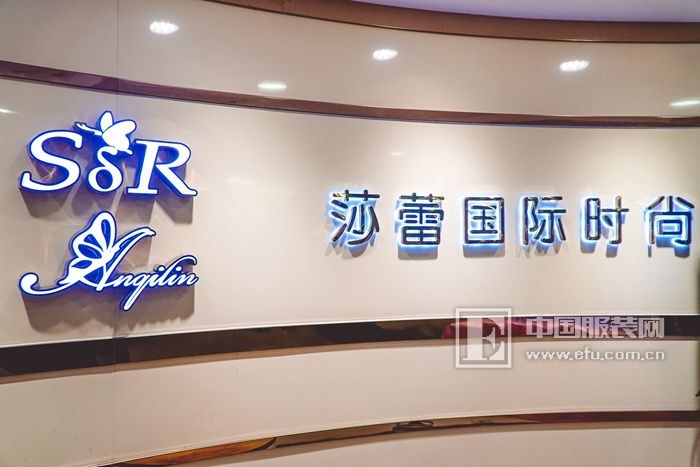 莎蕾国际20周年芳华正茂，三大品牌2018春夏系列大打风格“组合拳”