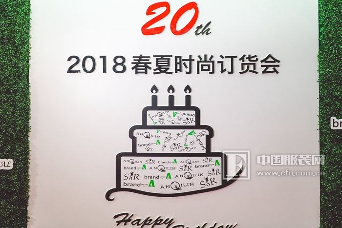 莎蕾国际20周年芳华正茂，三大品牌2018春夏系列大打风格“组合拳”