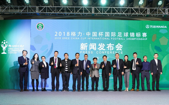 2018“中国杯”启动&nbsp;乌拉圭、威尔士、捷克过招国足