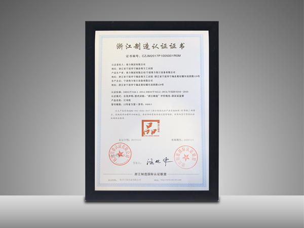 重磅！得力荣获文教行业首张“浙江制造”认证证书