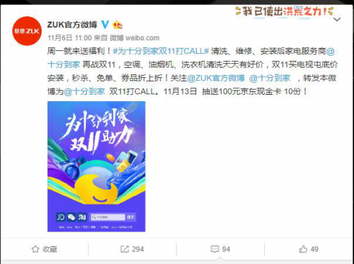 十分到家双11大促开启：用匠心打造后家电服务商NO.1