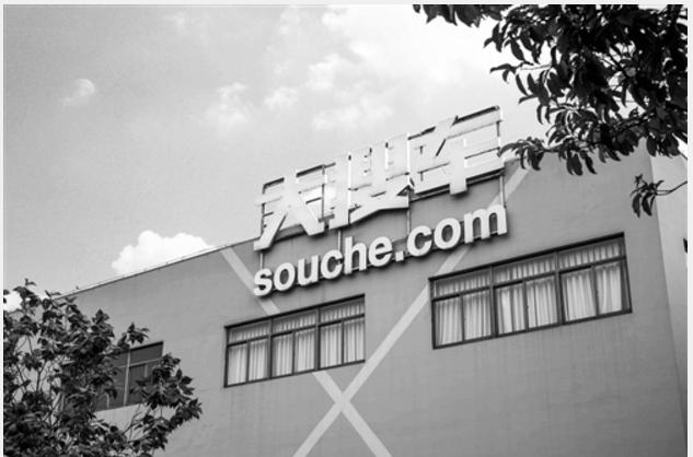 大搜车牵手阿里 整合汽车产业线上线下资源