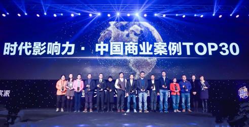 寻找时代的引领者&nbsp;保准牛获评中国商业案例TOP30