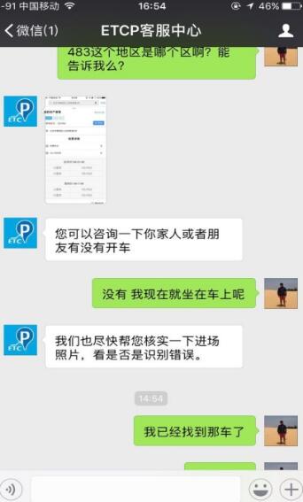 智慧停车黑科技 “E天眼”让套牌车无处遁形