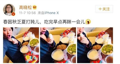 高晓松的早餐VS钟汉良的早餐 没有对比没有伤害！