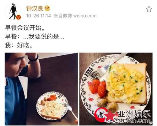 高晓松的早餐VS钟汉良的早餐 没有对比没有伤害！