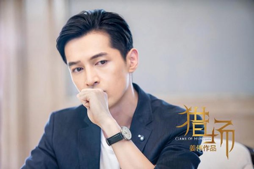 颠覆男神形象？《猎场》让胡歌挑战不一样人生
