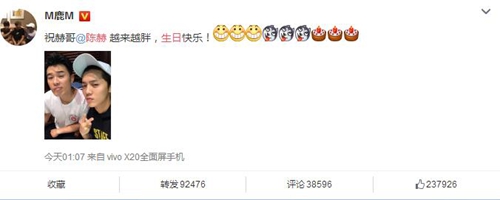 陈赫生日 跑男团齐晒黑照！