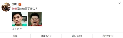 陈赫生日 跑男团齐晒黑照！