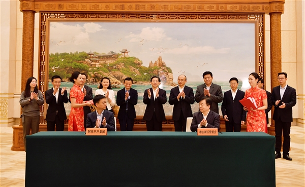 阿里巴巴签约雄安新区 马云：到雄安不是做生意