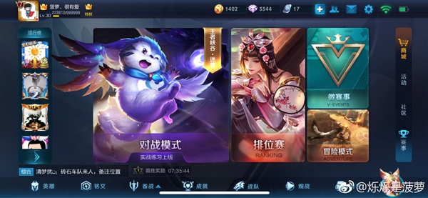 意外！《王者荣耀》终于适配iPhone X：画面竟是这样