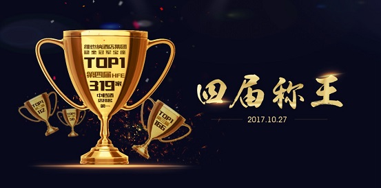 45亿资金抢筹维也纳加盟,中端酒店投资风口大爆发