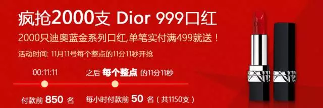 双11战火已燃 看罗蒙玩什么“战术”？