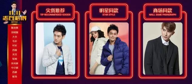 双11战火已燃 看罗蒙玩什么“战术”？