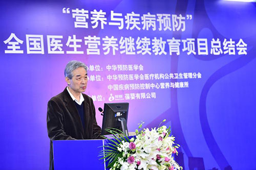 全国医生营养继续教育项目（NDP）2017年度总结会在京召开