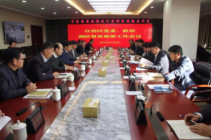 宁夏自治区副主席王和山对宁夏全域旅游发展提出新要求