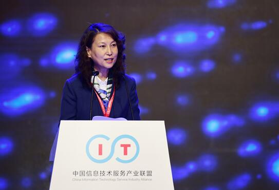 第七届中国信息技术服务产业年会在西安召开