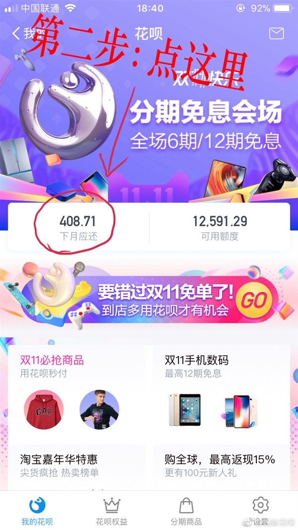 终于不用自己还了！支付宝花呗上线“找朋友帮还”功能