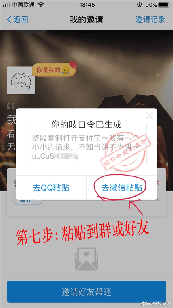 终于不用自己还了！支付宝花呗上线“找朋友帮还”功能