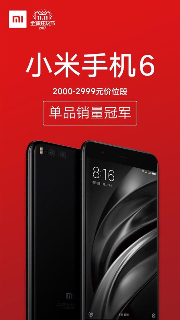 2000-2999元手机双11销量冠军是它！性价比最高835旗舰称王