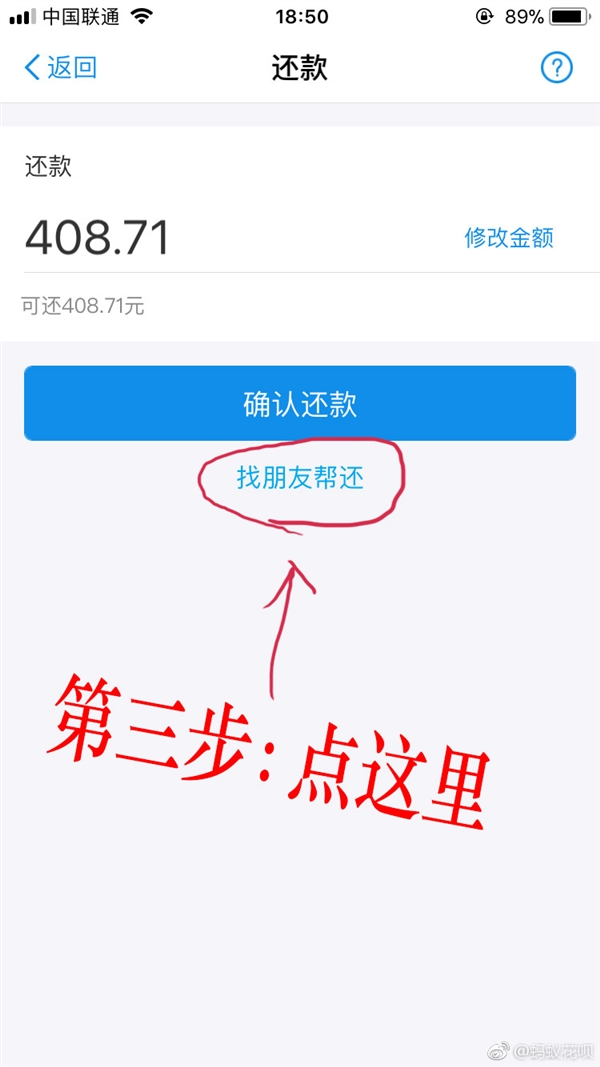 终于不用自己还了！支付宝花呗上线“找朋友帮还”功能