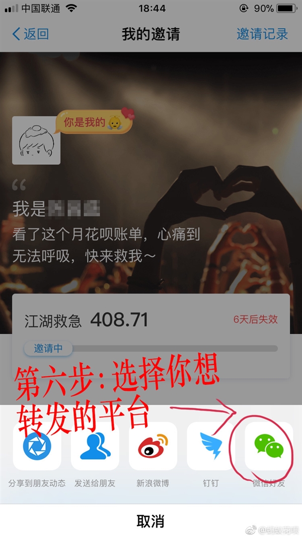 终于不用自己还了！支付宝花呗上线“找朋友帮还”功能