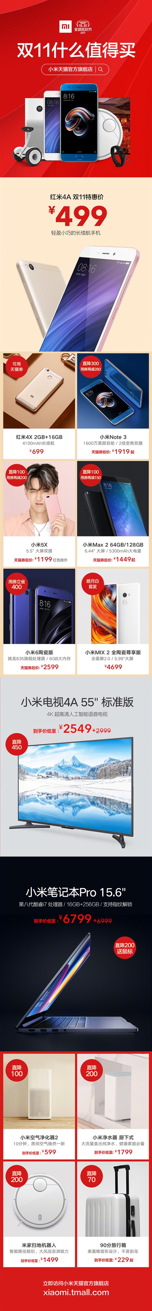 9小时18分破15亿!小米双11大爆发:超全年全天