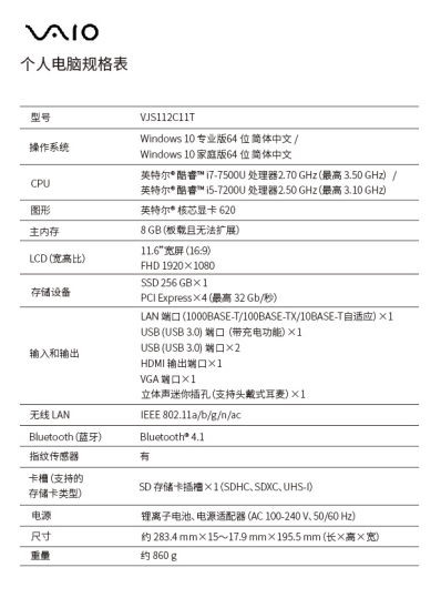 新款VAIO S11在京东阐释“秩序之美”