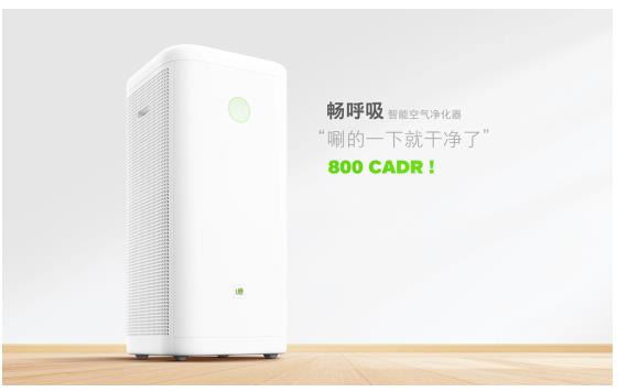 800+CADR,锤子畅呼吸空气净化器搅了谁的局?