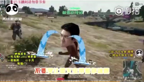 林更新游戏中被粉丝追着跑 说好的九亿少女的梦呢？