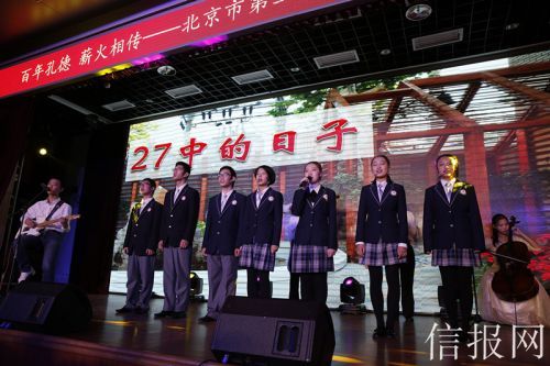 “百年孔德 薪火相传”27中迎建校100年华诞