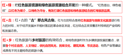 窦文章：以公益之心，实力之基，创新之力助力红色旅游扶贫攻坚