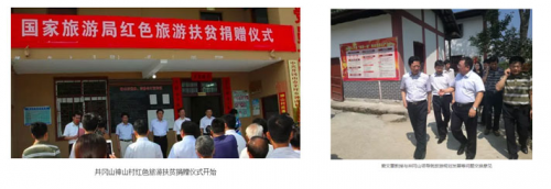 窦文章：以公益之心，实力之基，创新之力助力红色旅游扶贫攻坚