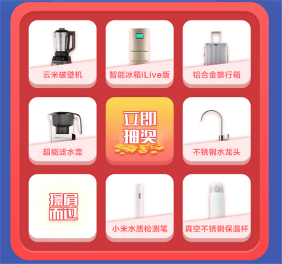 “双十一”还没抢够？云米品牌节8天抢货攻略