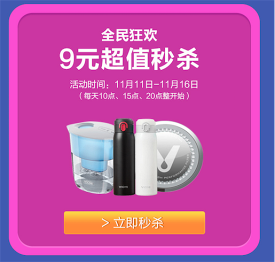 “双十一”还没抢够？云米品牌节8天抢货攻略