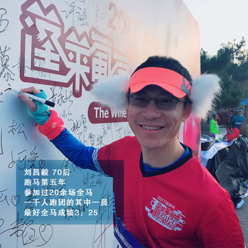 蓬莱马有5000个跑者想跟Freestyle人生故事