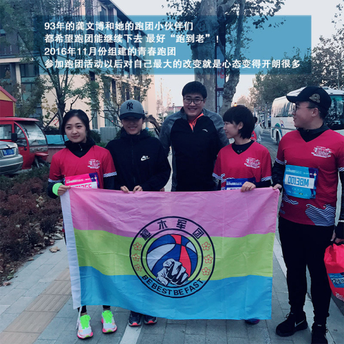蓬莱马有5000个跑者想跟Freestyle人生故事