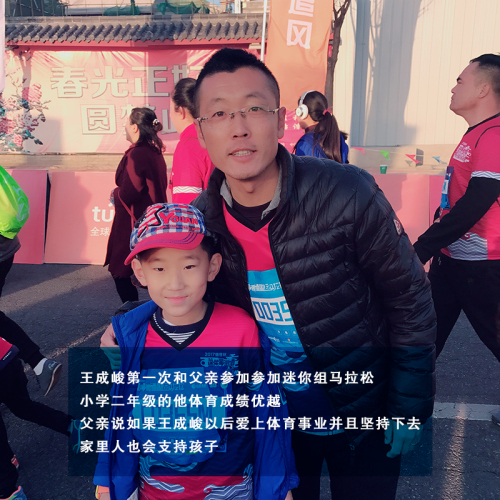 蓬莱马有5000个跑者想跟Freestyle人生故事