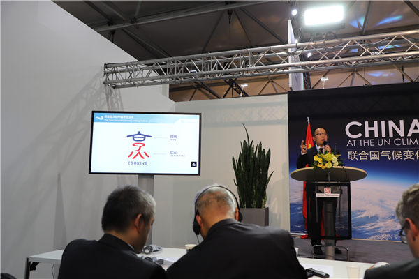 波恩气候大会“中国角”向世界讲述“全电厨房”