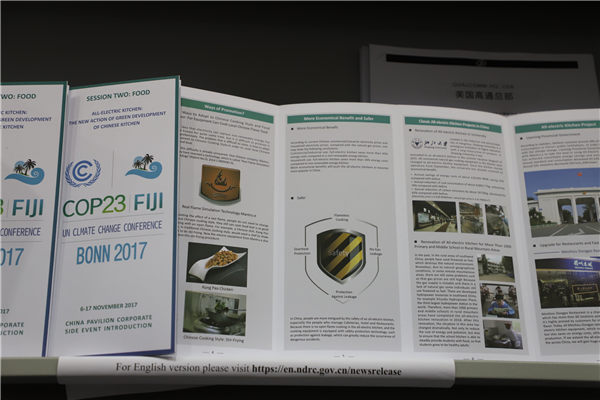 波恩气候大会“中国角”向世界讲述“全电厨房”
