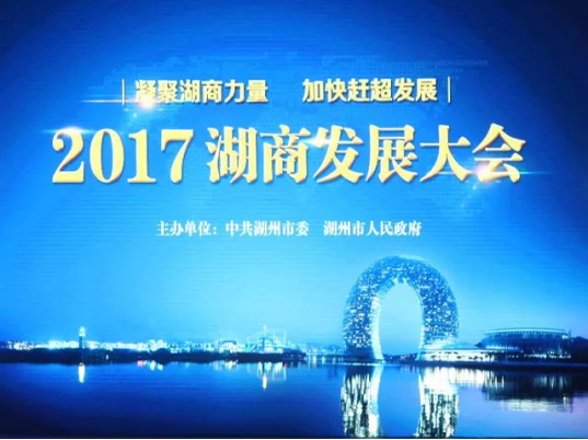 天能蝉联湖州金象企业，张天任董事长发表演讲