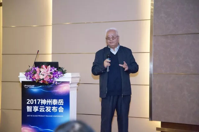 神州泰岳重磅发布智享云平台，开启大数据2.0时代