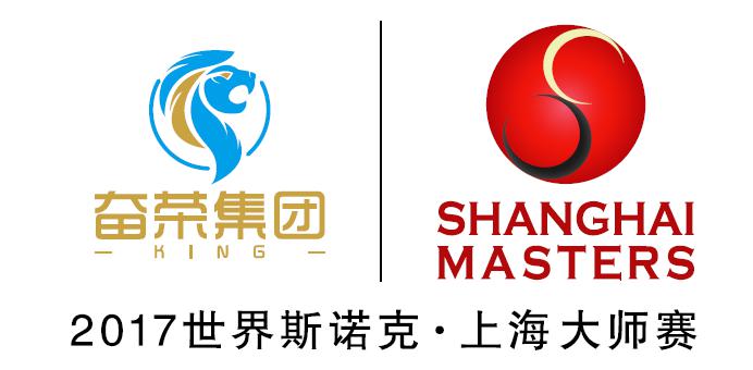 聚焦关注：奋荣投资集团成为2017世界斯诺克大师赛官方合作伙伴