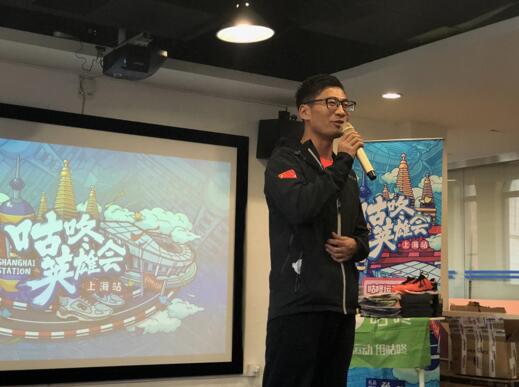 侬好上海 咕咚英雄会上海站收官