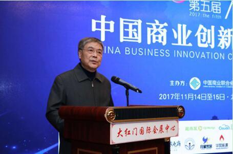 云集微店荣获“2017中国商业创新十大领导品牌”称号