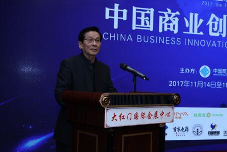 云集微店荣获“2017中国商业创新十大领导品牌”称号